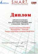 S.M.A.R.T. Diploma — Best Product