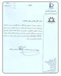 Training Committee of Iran official recognition letter for Smart Group G4 in Persian