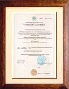 Russia — State Registration Certificate — Smart Group G4