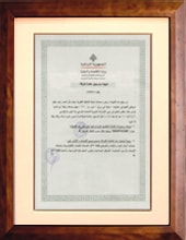 Smart Group G4 official product registration certificate — Lebanon