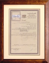 Smart Group G4 official product registration certificate — Syria