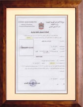 Smart Group G4 official product registration certificate — United Arab Emirates