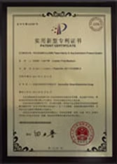 Smart Group G4 China utility model patent certificate — sBUSPro smart building automation protocol, Patent 3